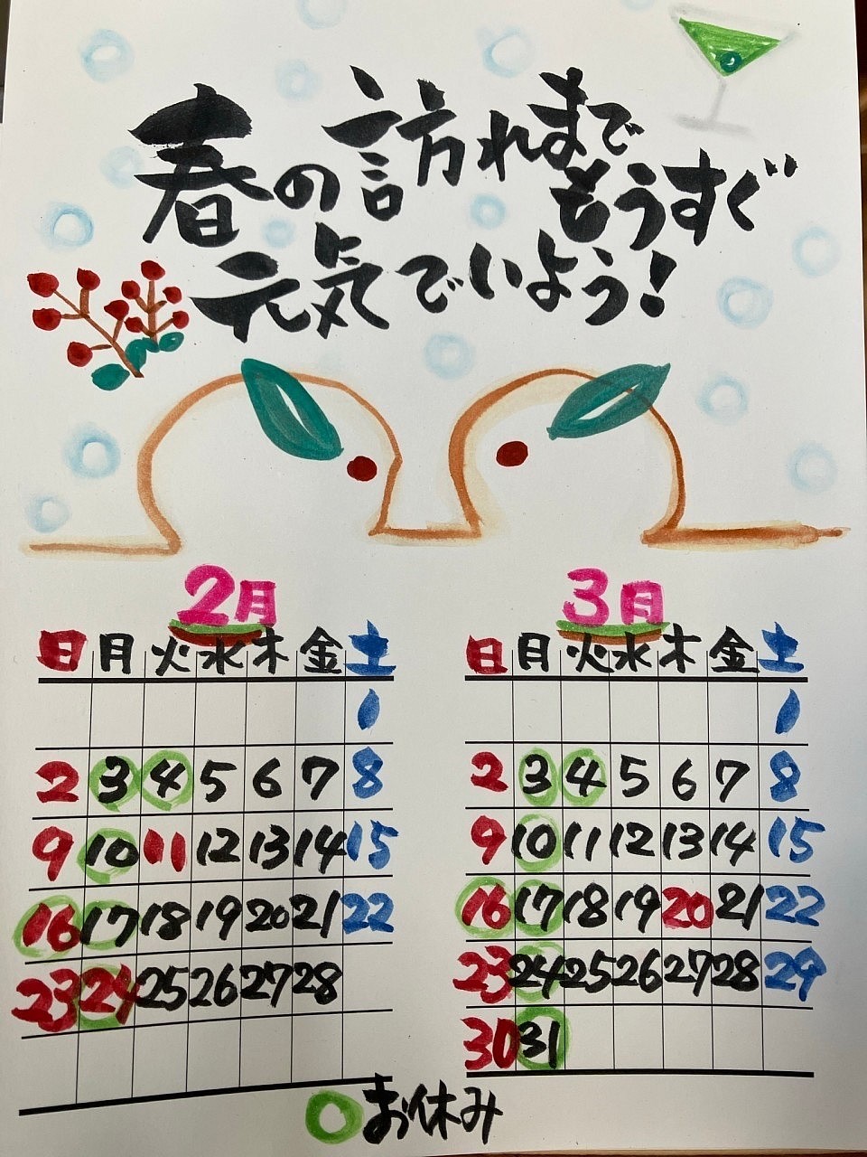7月