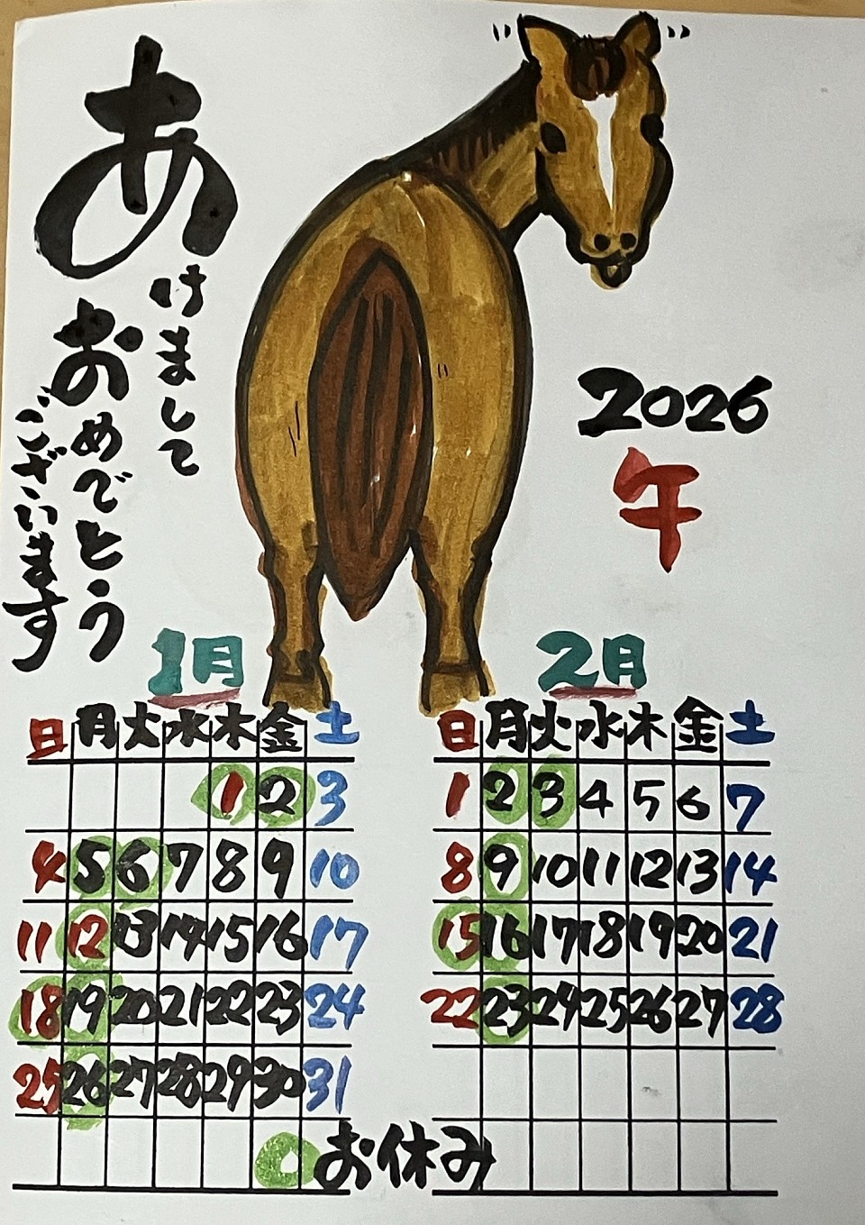 7月